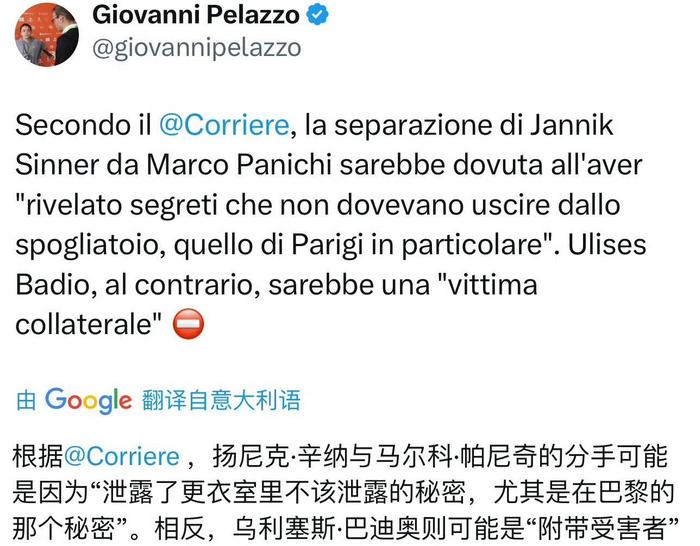 意媒体爆料辛纳团队变动实情：更衣室痛哭15分钟和抱怨观众被外泄