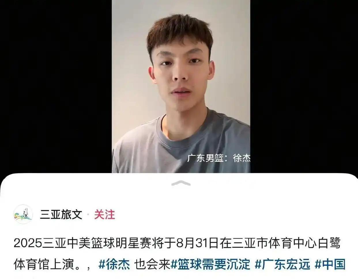 华体育官方-啥情况？不到一天，三亚文旅突然删除徐杰的篮球赛事宣传视频